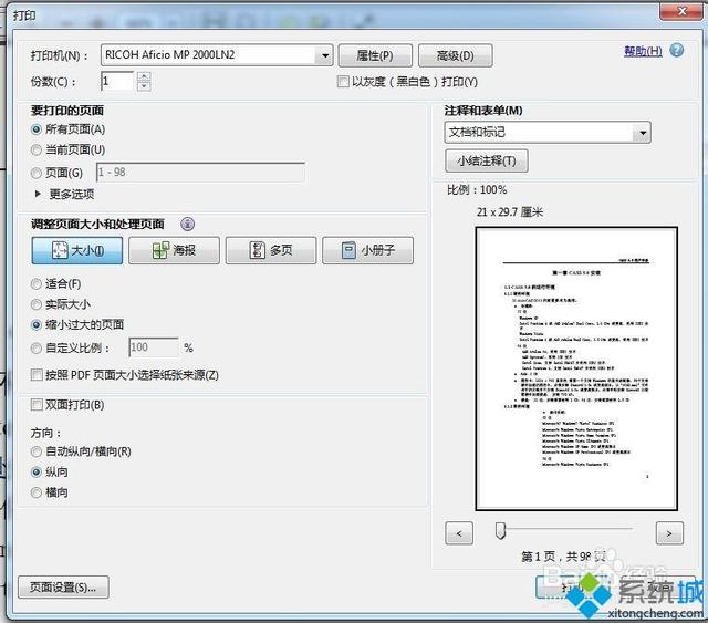win10系统怎么打印PDF文档?win10系统打印PDF文档的方法