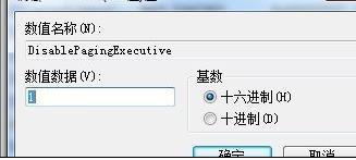 win7系统怎么优化物理内存|win7内存优化的方法