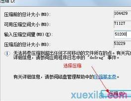 电脑只有一个c盘如何分区磁盘?电脑给磁盘分区的方法