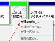 电脑只有一个c盘如何分区磁盘?电脑给磁盘分区的方法