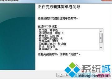 电脑只有一个c盘如何分区磁盘?电脑给磁盘分区的方法