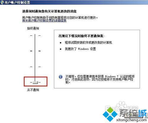 win7通过高级设置提高电脑性能的方法「图文」