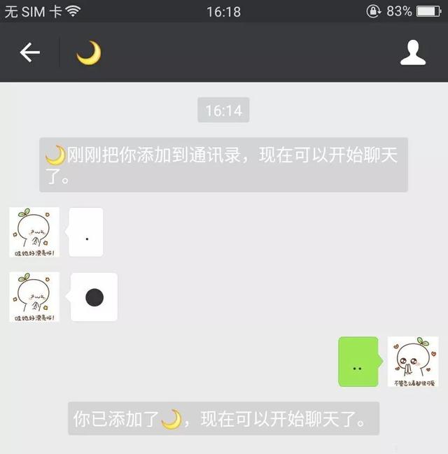 微信如何设置不加好友发送消息?