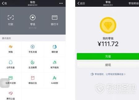 微信零钱怎么免费提出?