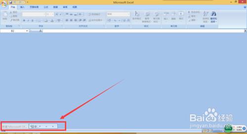 office2007中Excel怎么打开两个独立窗口?
