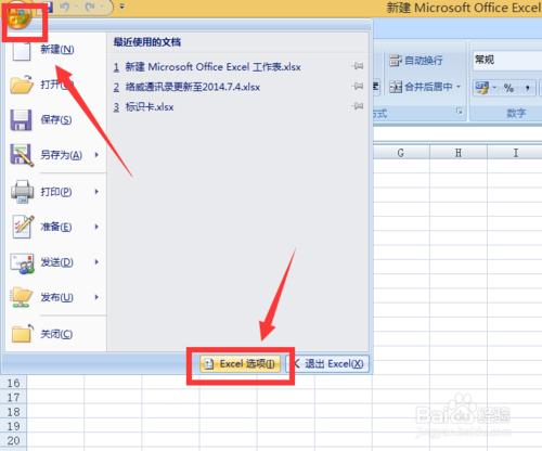 office2007中Excel怎么打开两个独立窗口？