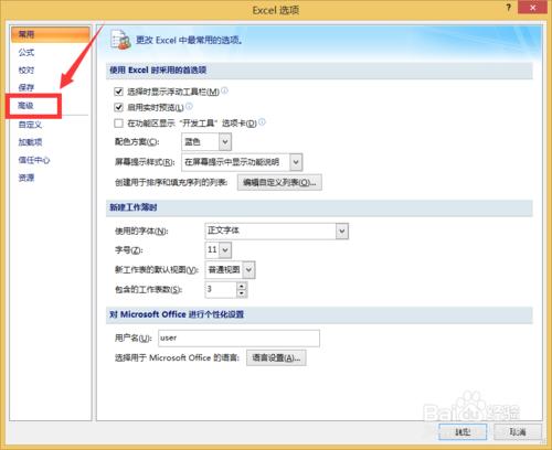 office2007中Excel怎么打开两个独立窗口?
