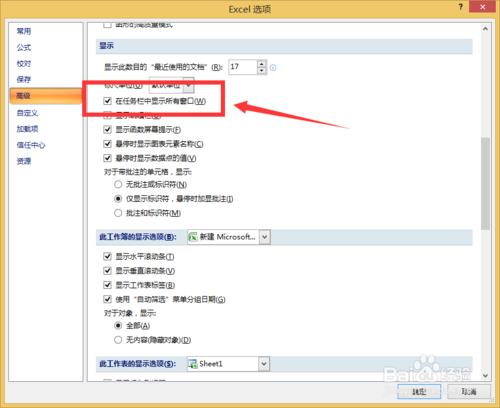office2007中Excel怎么打开两个独立窗口?