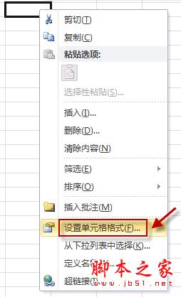 很有效果的方法!怎么在excel中输入身份证号