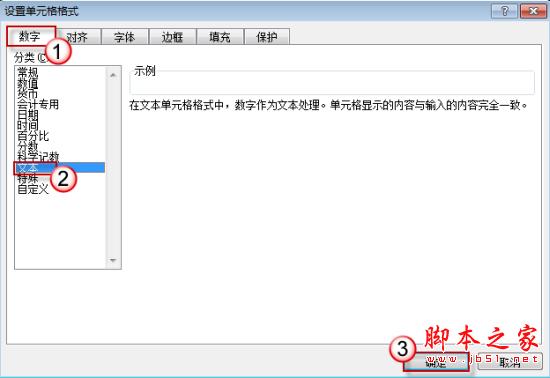很有效果的方法!怎么在excel中输入身份证号