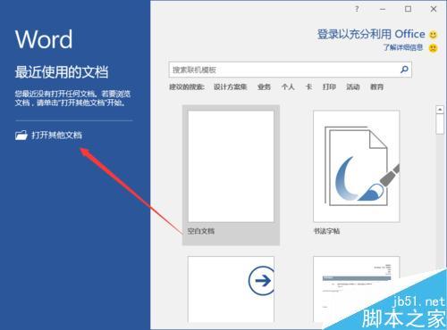 Word2016怎么给汉字添加拼音