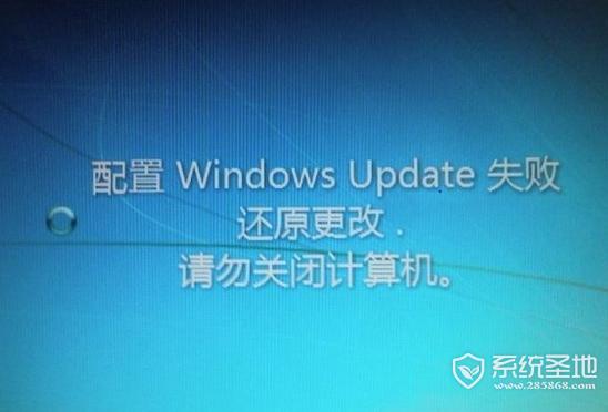 配置windows update失败还原更改 彻底解决方案