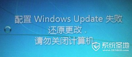配置windows update失败还原更改 彻底解决方案
