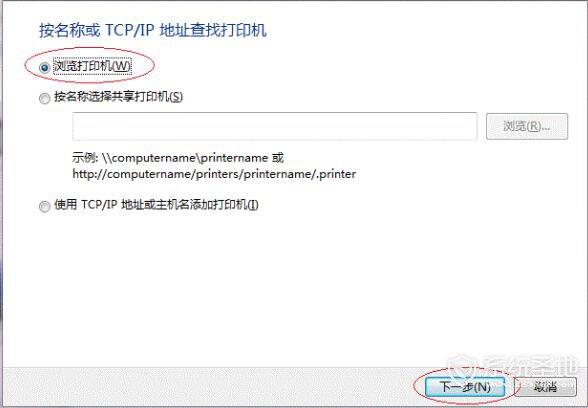 win7打印机共享怎么设置