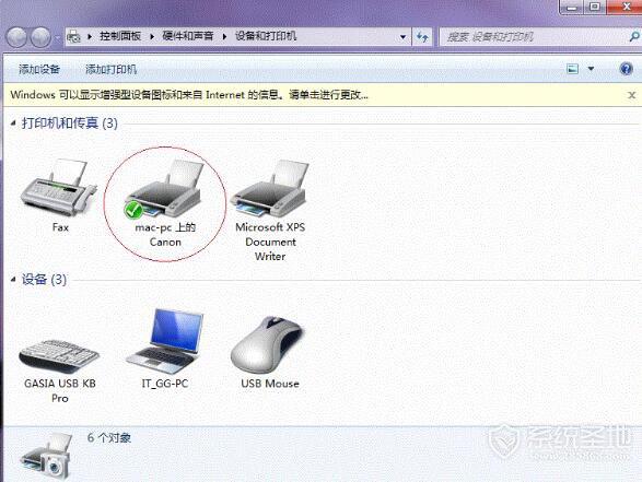 win7打印机共享怎么设置