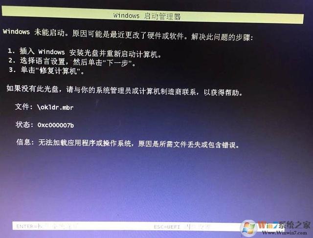 Win10硬盘重装okldr.mbr错误启动不了怎么办?