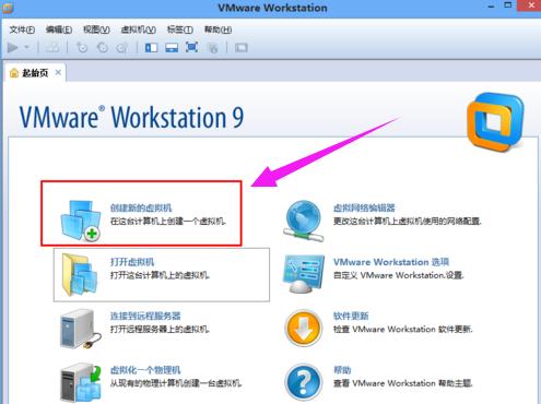 虚拟机怎么安装系统,小编教你虚拟机安装系统的操作