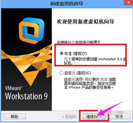 虚拟机怎么安装系统,小编教你虚拟机安装系统的操作