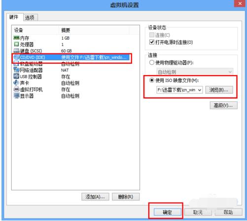 虚拟机怎么安装系统,小编教你虚拟机安装系统的操作