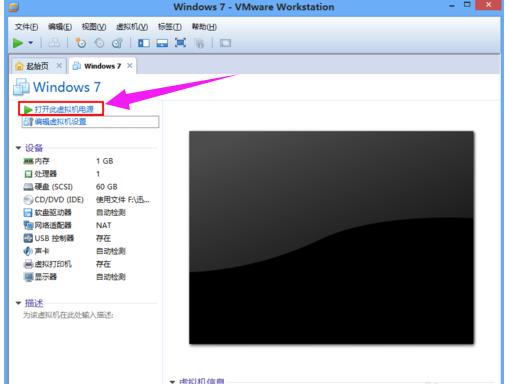 虚拟机怎么安装系统,小编教你虚拟机安装系统的操作
