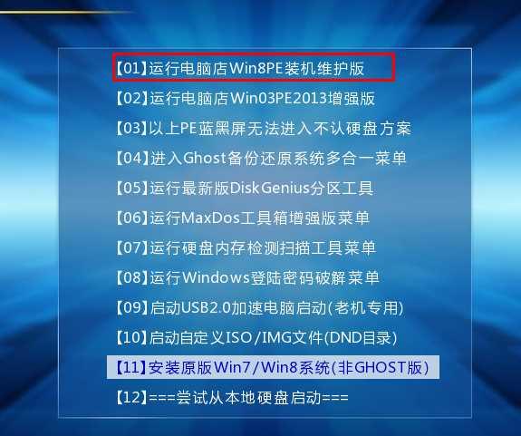 惠普HP笔记本Win10改Win7系统教程