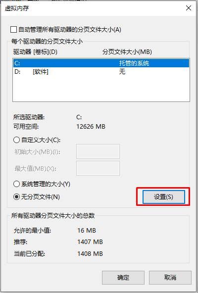 为什么加了内存之后C盘空间占用更多了？如何解决？