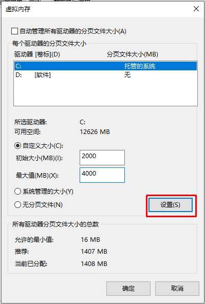 为什么加了内存之后C盘空间占用更多了?如何解决?
