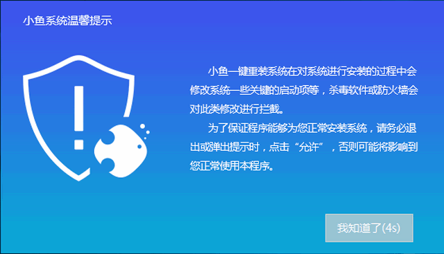 win7系统如何在线更新window10系统教程