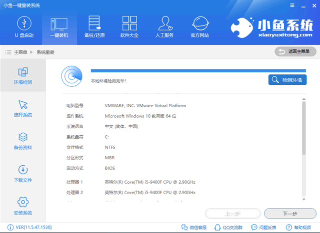 win7系统如何在线更新window10系统教程