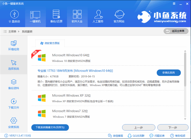 win7系统如何在线更新window10系统教程