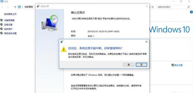 处理电脑一键还原win10系统方法