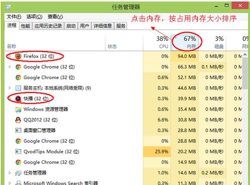 电脑内存不足怎么办,教您解决电脑内存不足