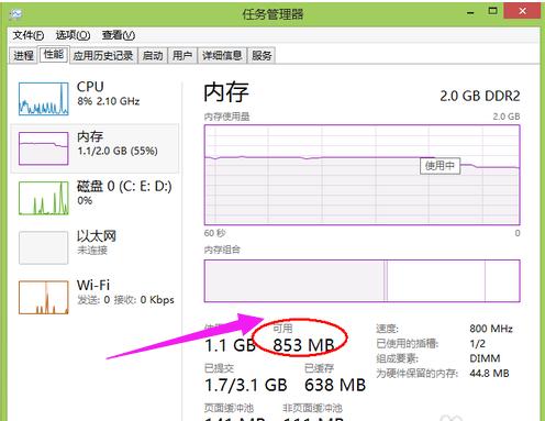 电脑内存不足怎么办,教您解决电脑内存不足