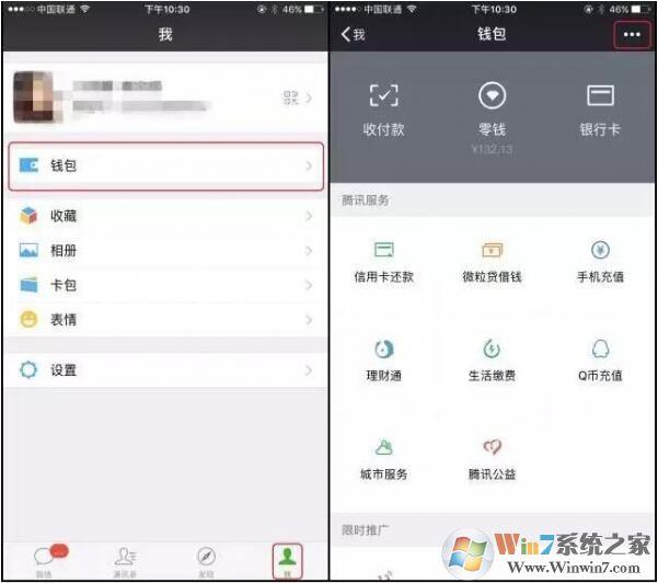 为什么自己的微信收款没有语音提醒?微信收款开启语音提醒的方法