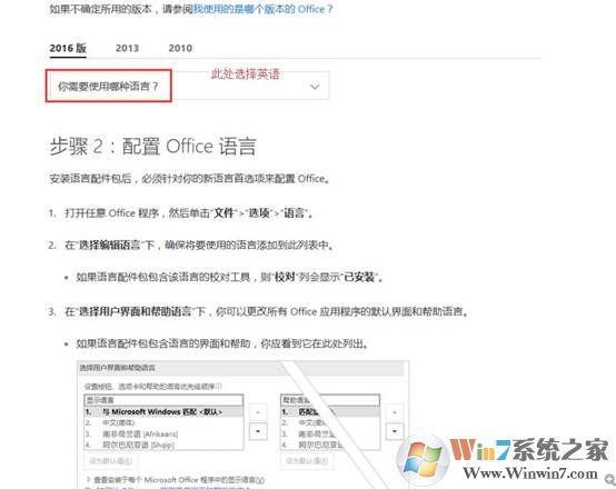 office 2016 英文版如何设置成中文