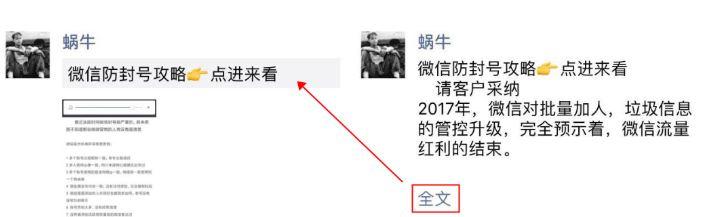 朋友圈文字只显示一行?微信朋友圈不点击全文就能显示的方法