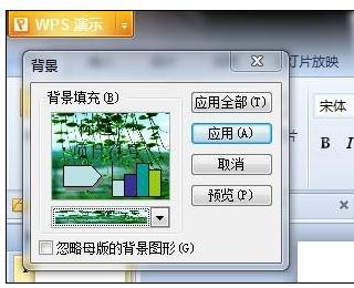 wps演示如何为ppt插入图片