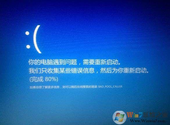 win10老是收集错误重启如何解决?win10经常蓝屏收集错误解决方法