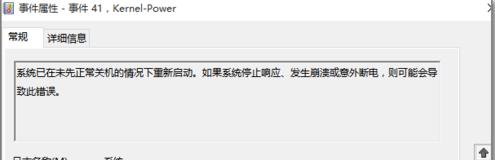 win10老是收集错误重启如何解决?win10经常蓝屏收集错误解决方法