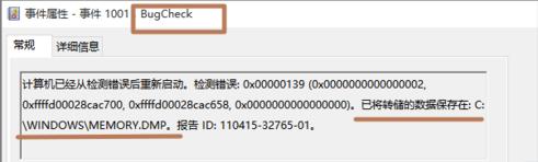 win10老是收集错误重启如何解决?win10经常蓝屏收集错误解决方法