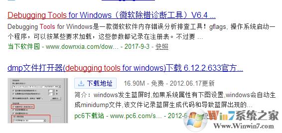 win10老是收集错误重启如何解决?win10经常蓝屏收集错误解决方法