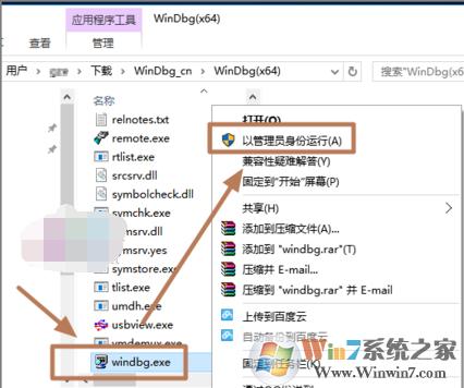 win10老是收集错误重启如何解决?win10经常蓝屏收集错误解决方法