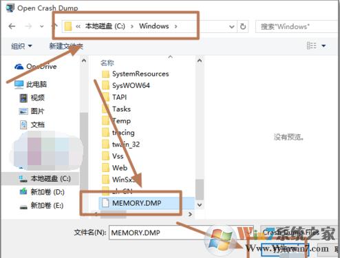 win10老是收集错误重启如何解决?win10经常蓝屏收集错误解决方法