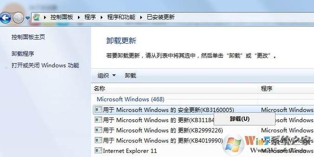 Win7打补丁后蓝屏怎么解决?更新后蓝屏解决方法