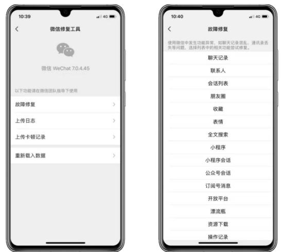 怎么恢复微信聊天记录?最佳的补救方法来了