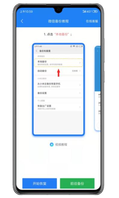 怎么恢复微信聊天记录?最佳的补救方法来了