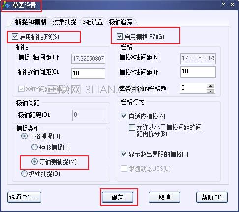 cad等轴测图怎么画?cad等轴测图画法