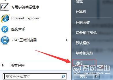 win7开机提示windows找不到文件怎么办?