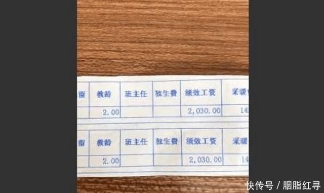 女老师嫌工资低晒出工资单,网友看后不淡定了,对此你怎么看?