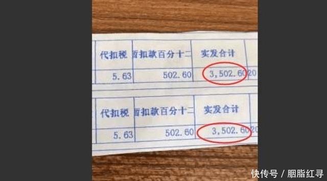 女老师嫌工资低晒出工资单,网友看后不淡定了,对此你怎么看?